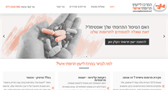 Desktop Screenshot of mypharmacist.co.il